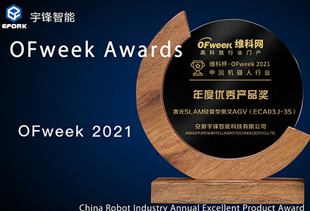 EFORK intelligent memenangkan penghargaan kelas berat di industri robot
