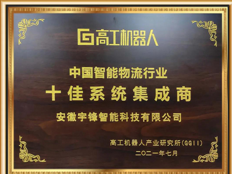 Yufeng intelligent memenangkan gelar kehormatan sepuluh besar integrator sistem di industri logistik cerdas China
